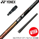 クーポン対象商品 YONEX ヨネックス EZONE GT スリーブ付シャフト Fujikura フジクラ Speeder SLK スピーダー ドライバー用 日本仕様