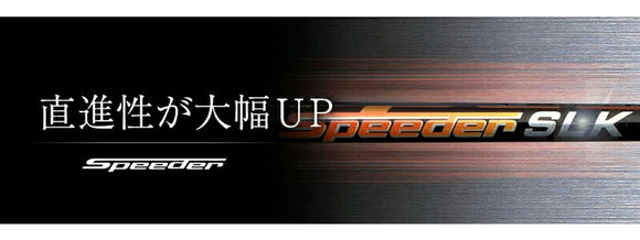 クーポン対象商品 YONEX ヨネックス EZONE GT スリーブ付シャフト Fujikura フジクラ Speeder SLK スピーダー ドライバー用 日本仕様