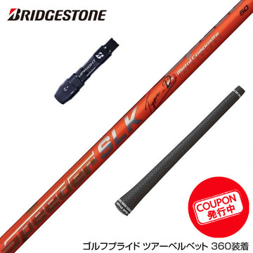 クーポン対象商品 BRIDGESTONE ブリヂストン スリーブ付シャフト Fujikura フジクラ Speeder SLK Type-D スピーダー ドライバー用 日本仕様