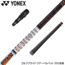 YONEX ヨネックス EZONE GT スリーブ付シャフト グラファイトデザイン TOUR AD IZ ツアーAD IZ ドライバー用