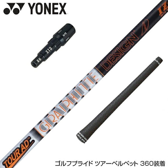 YONEX ヨネックス EZONE GT スリーブ付シャフト グラファイトデザイン TOUR AD IZ ツアーAD IZ ドライバー用