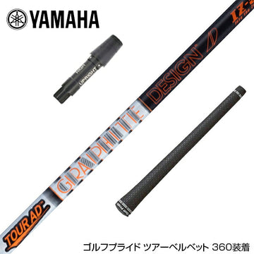 YAMAHA ヤマハ スリーブ付シャフト グラファイトデザイン TOUR AD IZ ツアーAD IZ ドライバー用