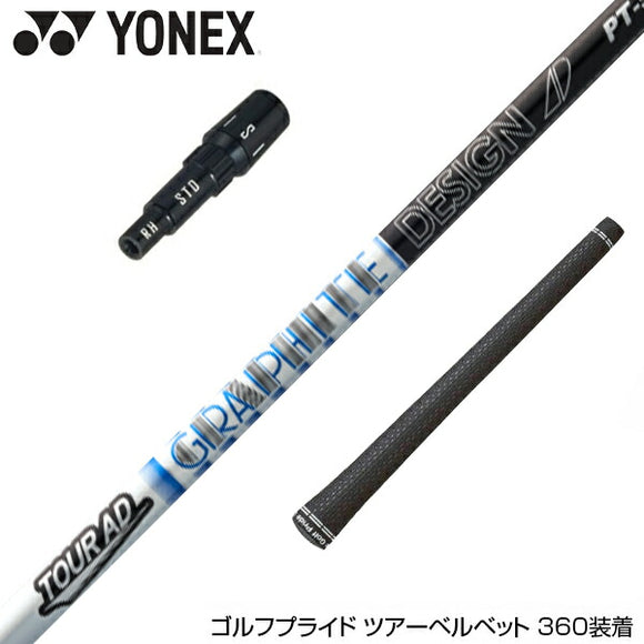 YONEX ヨネックス EZONE GT スリーブ付シャフト グラファイトデザイン TOUR AD PT ツアーAD PT ドライバー用