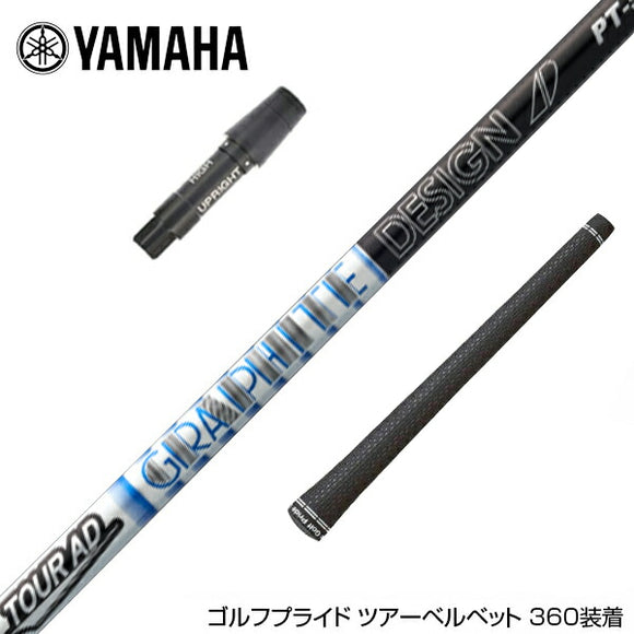 YAMAHA ヤマハ スリーブ付シャフト グラファイトデザイン TOUR AD PT ツアーAD PT ドライバー用