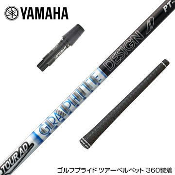 YAMAHA ヤマハ スリーブ付シャフト グラファイトデザイン TOUR AD PT ツアーAD PT ドライバー用