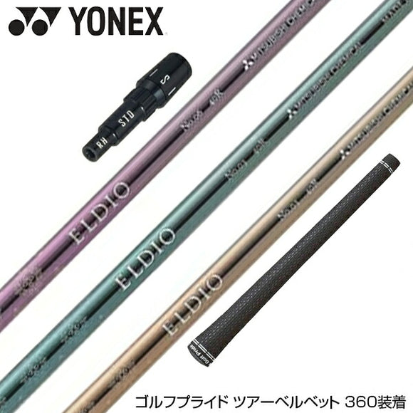 YONEX ヨネックス EZONE GT スリーブ付シャフト 三菱ケミカル エルディオ ELDIO No03 ドライバー用