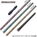 BRIDGESTONE ブリヂストン スリーブ付シャフト 三菱ケミカル エルディオ ELDIO No03 ドライバー用