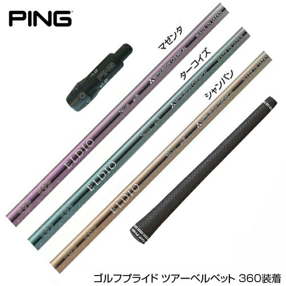 PING ピン G430 G425スリーブ装着 スリーブ付 スリーブシャフト 三菱ケミカル エルディオ ELDIO No03 ドライバー用