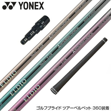 YONEX ヨネックス EZONE GT スリーブ付シャフト 三菱ケミカル エルディオ ELDIO No06 ドライバー用
