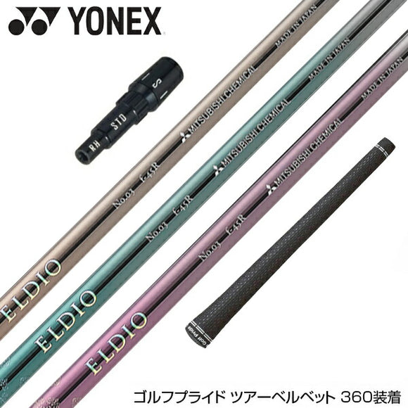 YONEX ヨネックス EZONE GT スリーブ付シャフト 三菱ケミカル エルディオ ELDIO No06 ドライバー用