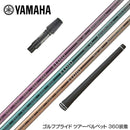 YAMAHA ヤマハ スリーブ付シャフト 三菱ケミカル エルディオ ELDIO No06 ドライバー用