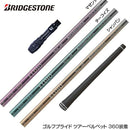 BRIDGESTONE ブリヂストン スリーブ付シャフト 三菱ケミカル エルディオ ELDIO No06 ドライバー用