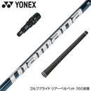 YONEX ヨネックス カスタムスリーブ付シャフト 三菱ケミカル Diamana TB ディアマナ TB ドライバー用