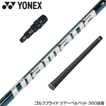 YONEX ヨネックス カスタムスリーブ付シャフト 三菱ケミカル Diamana TB ディアマナ TB ドライバー用