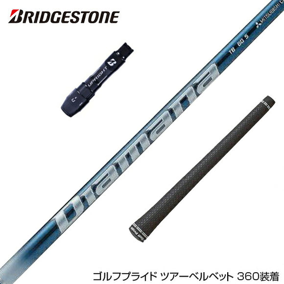 BRIDGESTONE ブリヂストン スリーブ付シャフト 三菱ケミカル Diamana TB ディアマナ TB ドライバー用
