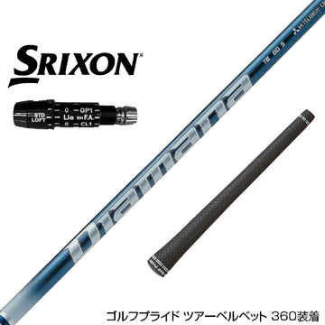 SRIXON スリクソン XXIO ゼクシオ ZXiも対応可能 スリーブ付シャフト 三菱ケミカル Diamana TB ディアマナ TB ドライバー用