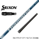 SRIXON スリクソン XXIO ゼクシオ ZXiも対応可能 スリーブ付シャフト 三菱ケミカル Diamana TB ディアマナ TB ドライバー用