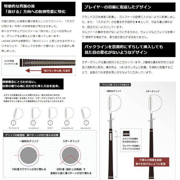 ラダーグリップ LADAR GRIP スタンダード M60 日本製 熱可塑性樹脂 エラストマー ゴルフクラブ用グリップ 防滑デザイン バックライン有無 ルール適合