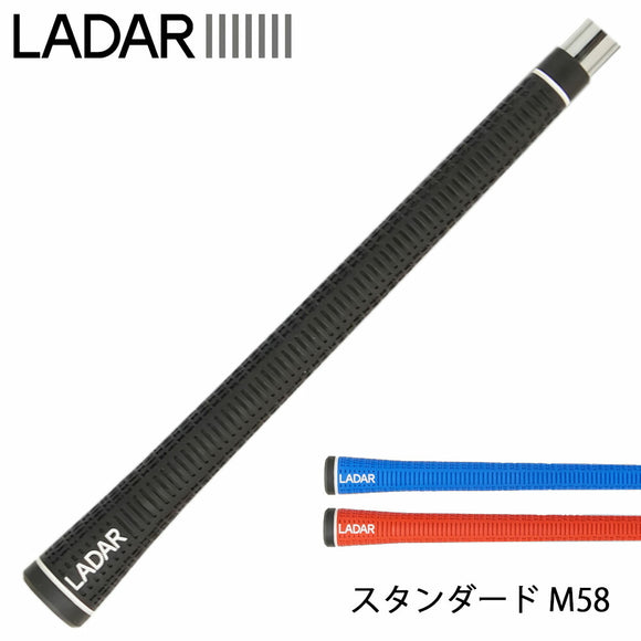 ラダーグリップ LADAR GRIP スタンダード M58 日本製 熱可塑性樹脂 エラストマー ゴルフクラブ用グリップ 防滑デザイン バックライン有無 ルール適合