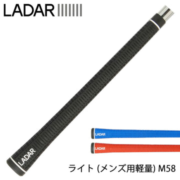 ラダーグリップ LADAR GRIP ライト (メンズ用軽量) M58 日本製 熱可塑性樹脂 エラストマー ゴルフクラブ用グリップ 防滑デザイン バックライン有無 ルール適合