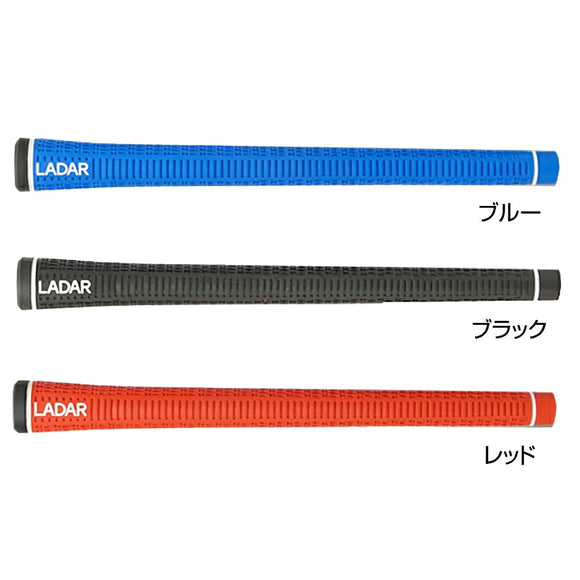 ラダーグリップ LADAR GRIP ライト (メンズ用軽量) M58 日本製 熱可塑性樹脂 エラストマー ゴルフクラブ用グリップ 防滑デザイン バックライン有無 ルール適合