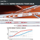 自工房組立 ビッグスギパター 超アップライト 日本シャフト NSPRO MODUS3 TOUR130/R シャフト装着 マレット型 イオミックパターグリップ装着 ヘッドカバー付属