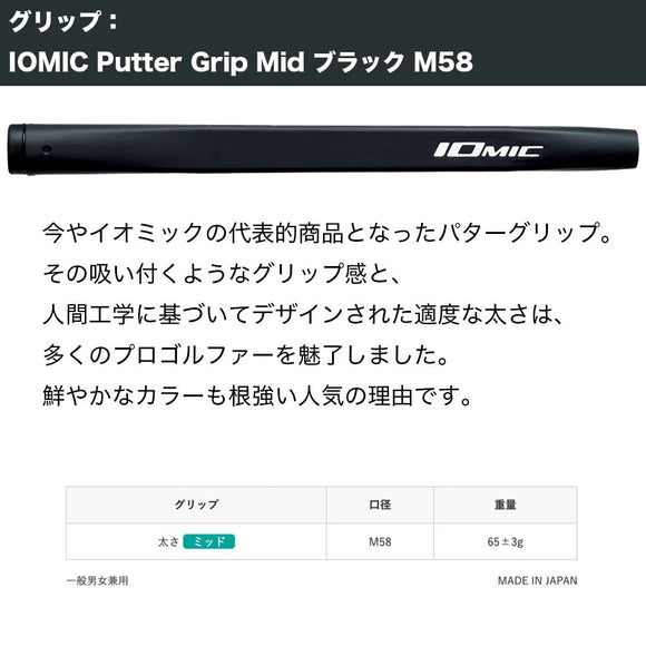 自工房組立 ビッグスギパター 超アップライト 日本シャフト NSPRO MODUS3 TOUR130/R シャフト装着 マレット型 イオミックパターグリップ装着 ヘッドカバー付属