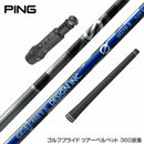 在庫一掃 PING ピン G430 G425 G410 スリーブ装着 スリーブ付 スリーブシャフト スリーブ付シャフト Graphite Design グラファイトデザイン Anti Gravity aG19