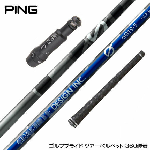 在庫一掃 PING ピン G430 G425 G410 スリーブ装着 スリーブ付 スリーブシャフト スリーブ付シャフト Graphite Design グラファイトデザイン Anti Gravity aG19