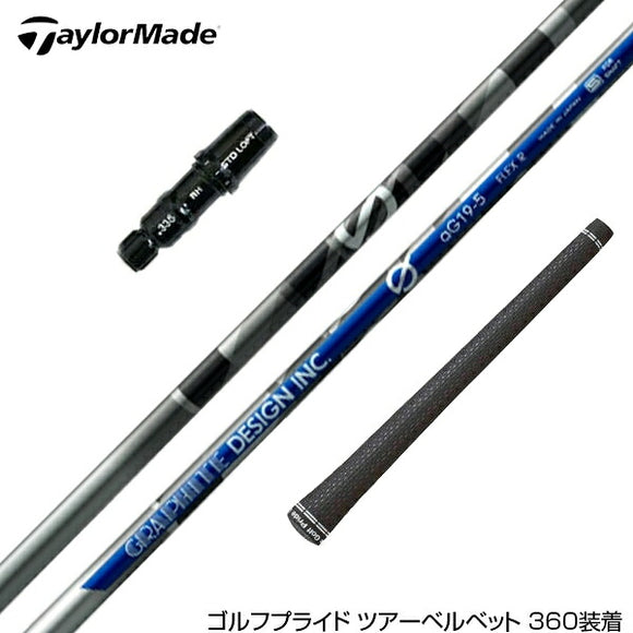 在庫一掃 TaylorMade テーラーメイド Qi4D Qi35等 スリーブ付きシャフト Graphite Design グラファイトデザイン Anti Gravity Gシリーズ aG19