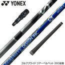 在庫一掃 YONEX ヨネックス EZONE GT スリーブ付シャフト Graphite Design グラファイトデザイン Anti Gravity Gシリーズ aG19