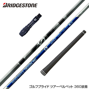 在庫一掃 BRIDGESTONE ブリヂストン スリーブ付シャフト Graphite Design グラファイトデザイン Anti Gravity Gシリーズ aG19