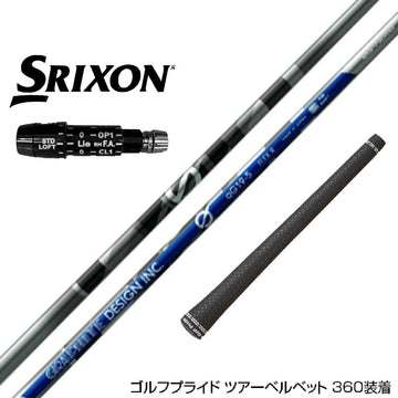 在庫一掃 SRIXON スリクソン XXIO ゼクシオ ZXiも対応可能 スリーブ付シャフト Graphite Design グラファイトデザイン Anti Gravity Gシリーズ aG19