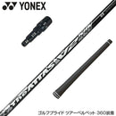 YONEX ヨネックス EZONE GT スリーブ付シャフト USTマミヤ The ATTAS V2 ジ・アッタス ブイツー