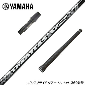 YAMAHA ヤマハ スリーブ付シャフト USTマミヤ The ATTAS V2 ジ・アッタス ブイツー