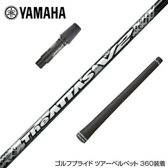 YAMAHA ヤマハ スリーブ付シャフト USTマミヤ The ATTAS V2 ジ・アッタス ブイツー