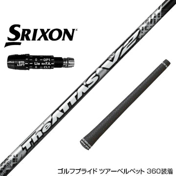 SRIXON スリクソン XXIO ゼクシオ ZXiも対応可能 スリーブ付シャフト USTマミヤ The ATTAS V2 ジ・アッタス ブイツー