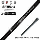 YAMAHA ヤマハ 2025 RMX DDドライバー対応 スリーブ付シャフト TRPX Fabulous Ni-Ti 40 Royal トリプルエックス ファビュラス ナイチタニウム40ロイヤル