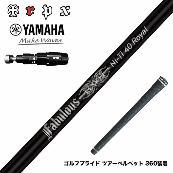 YAMAHA ヤマハ 2025 RMX DDドライバー対応 スリーブ付シャフト TRPX Fabulous Ni-Ti 40 Royal トリプルエックス ファビュラス ナイチタニウム40ロイヤル