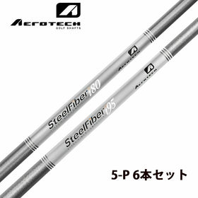 トゥルーテンパー エアロテック スチールファイバー AEROTECH SteelFiber I 80 95 5-P 6本セット テーパー アイアン用シャフト