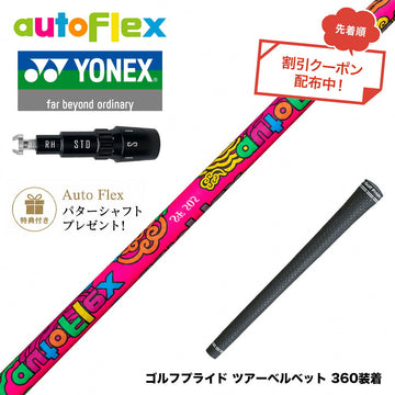 クーポン対象商品 特典付 YONEX ヨネックス EZONE GT スリーブ付シャフト AutoFlex オートフレックス 2026 Limited Edition Dumina 限定モデル デュミナ