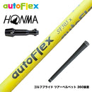 HONMA 本間ゴルフ TW777ドライバー対応 スリーブ付シャフト AutoFlex オートフレックス ドライバースリーブ付シャフト イエロー