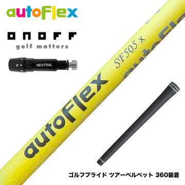 ONOFF オノフ AKA KUROドライバー対応  スリーブ付シャフト AutoFlex オートフレックス ドライバースリーブ付シャフト イエロー