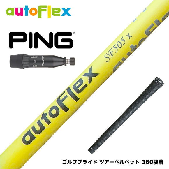 PING ピン G440 スリーブ付シャフト AutoFlex オートフレックス ドライバースリーブ付シャフト イエロー