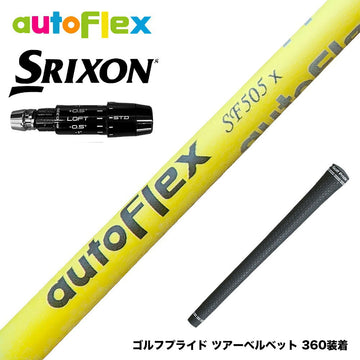 SRIXON スリクソン ゼクシオ14 ZXi対応 スリーブ付シャフト AutoFlex オートフレックス ドライバースリーブ付シャフト イエロー