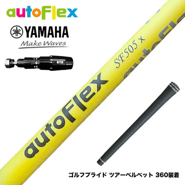 YAMAHA ヤマハ 2025 RMX DDドライバー対応 スリーブ付シャフト AutoFlex オートフレックス ドライバースリーブ付シャフト イエロー