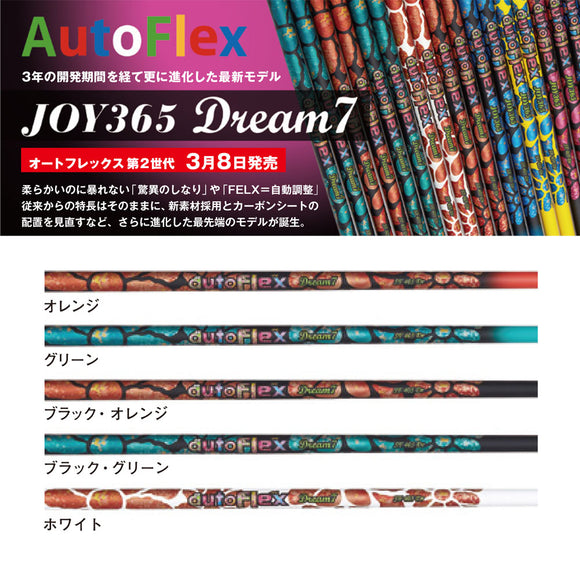 AutoFlex オートフレックス Dream7 ドライバー用 全5色 単品販売不可 リシャフト時工賃別途必要