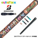 BRIDGESTONE ブリヂストン スリーブ付シャフト AutoFlex オートフレックス Dream7 ドライバースリーブ付シャフト 全5色