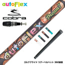 COBRA コブラ OPTM DS-ADAPT DS-ADAPT対応 スリーブ付シャフト AutoFlex オートフレックス Dream7 ドライバースリーブ付シャフト 全5色