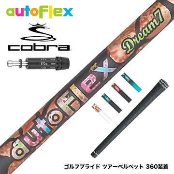 COBRA コブラ DARKSPEED スリーブ付シャフト AutoFlex オートフレックス Dream7 ドライバースリーブ付シャフト 全5色